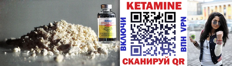 КЕТАМИН ketamine  Купить закладки  Первомайск 