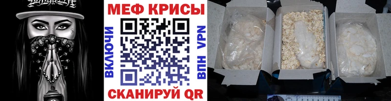 Меф мяу мяу  Купить где  Первомайск 