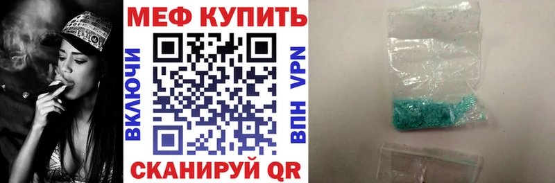 Мефедрон  Первомайск