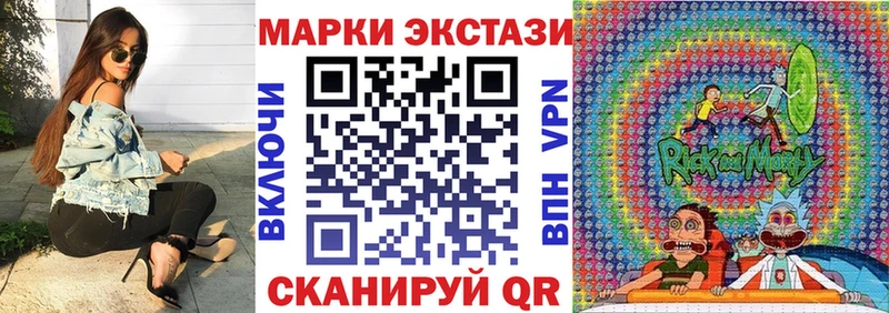 Марки 25I-NBOMe 1,5мг  Купить где  Первомайск 