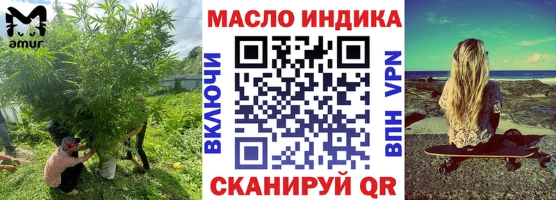 Дистиллят ТГК THC oil Первомайск